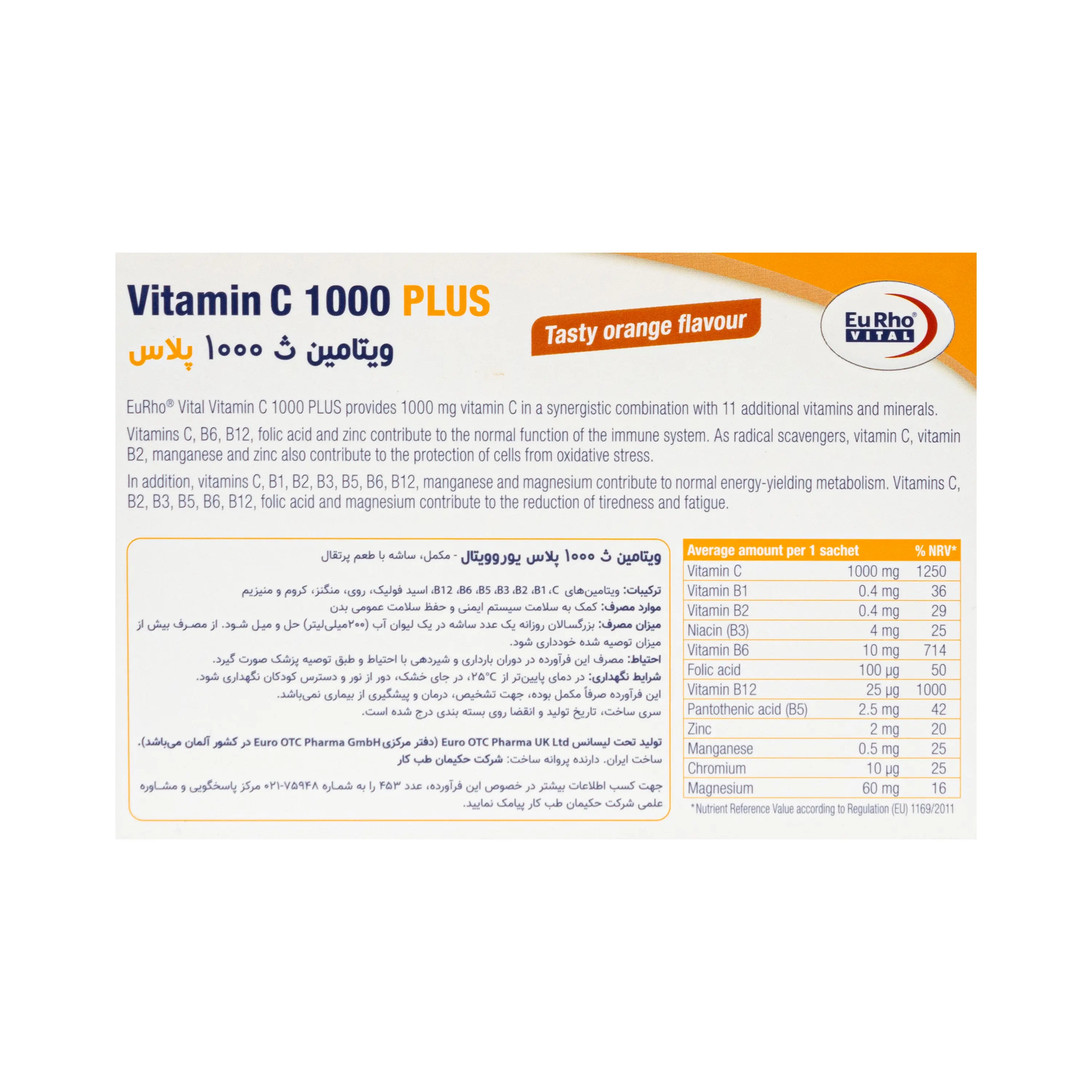 ساشه ویتامین ث پلاس 1000 میلی گرم یورو ویتال